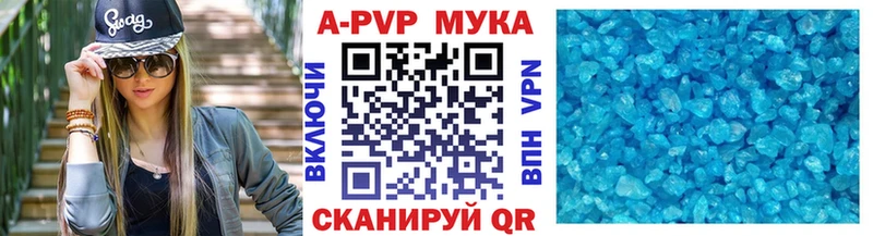 Alpha-PVP мука Теберда
