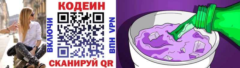 Кодеин напиток Lean (лин) Теберда